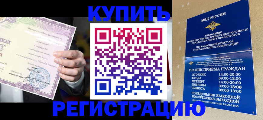 временная регистрация собственник в Карталах