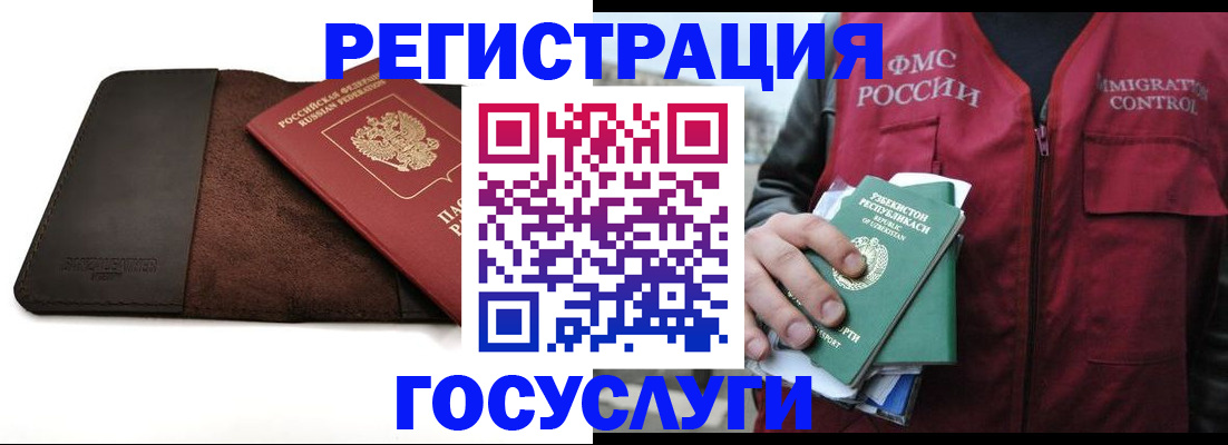 временная регистрация для всех в Карталах