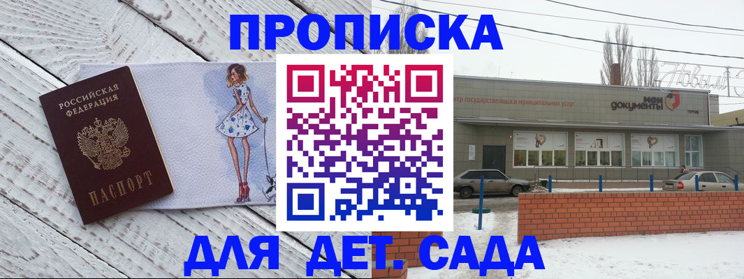 регистрация для дет. сада в Карталах