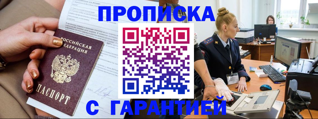 временная прописка в Карталах
